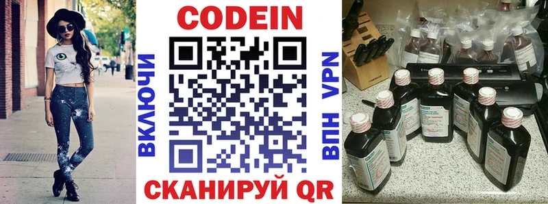 Кодеиновый сироп Lean Purple Drank  Уржум 