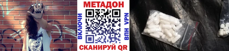 МЕТАДОН methadone  Уржум 